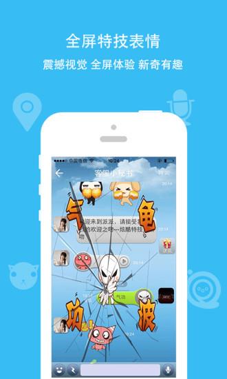 派派同城交友  v7.1.034图5