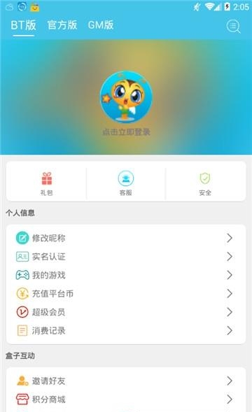 爱趣盒  v2.10.9图4