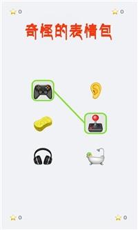 奇怪的表情包  v1.1.0图1