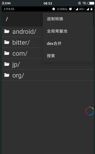 ADK编辑器  v1.6.0图3