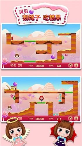 贝贝割绳子吃糖果  v1.86.03图3