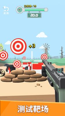武器拼装模拟器  v1.0.1图3