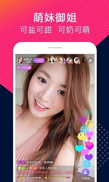 Uplive  v8.8.0图1