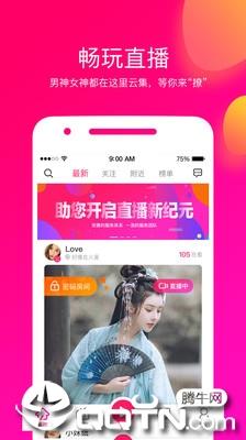 海棠live  v1.0.20图5