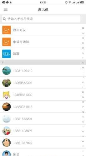 佳医东城医生端  v2.4.0图3