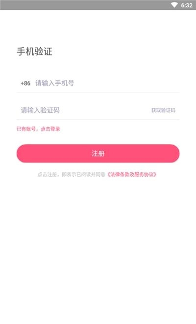 护康相伴护工端  v1.0.6图2