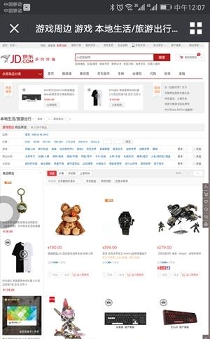 京东  v1.0图1