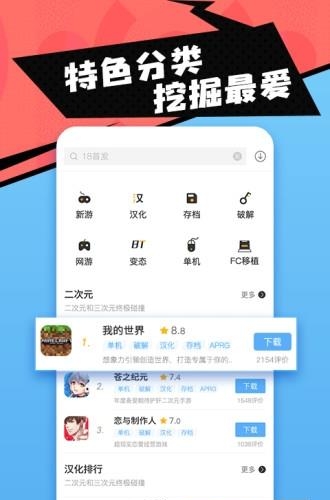 18盒  v1.3.2图2