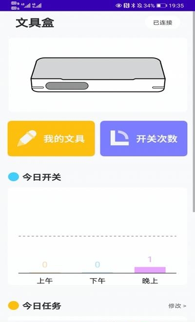 途蛙  v2.0.1图3