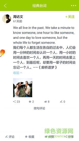 微句  v5.13.9图3
