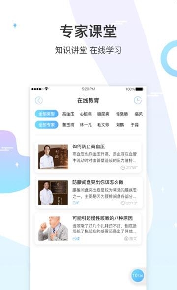 生命长青  v1.3.4图4