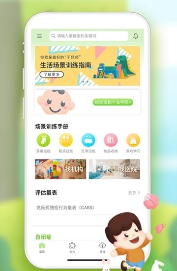 全心管家  v2.1.4图1