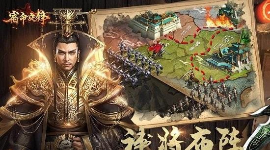 宿命交锋  v1.1.0图2
