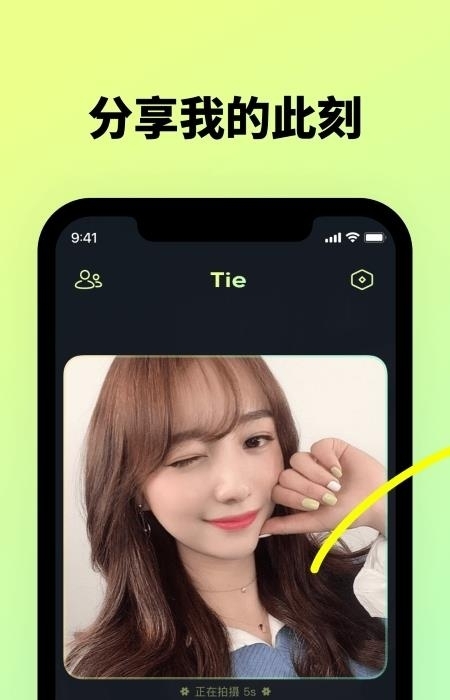 贴贴TieTie  v1.0.11.1图1