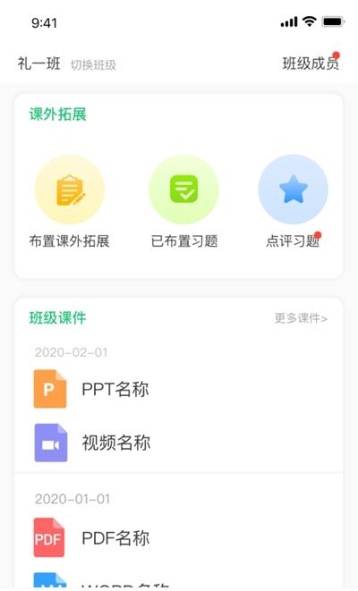 幼儿社教师端