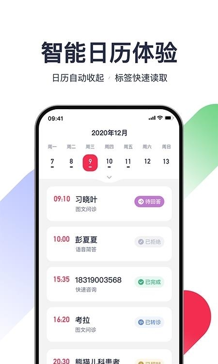 熊猫医疗