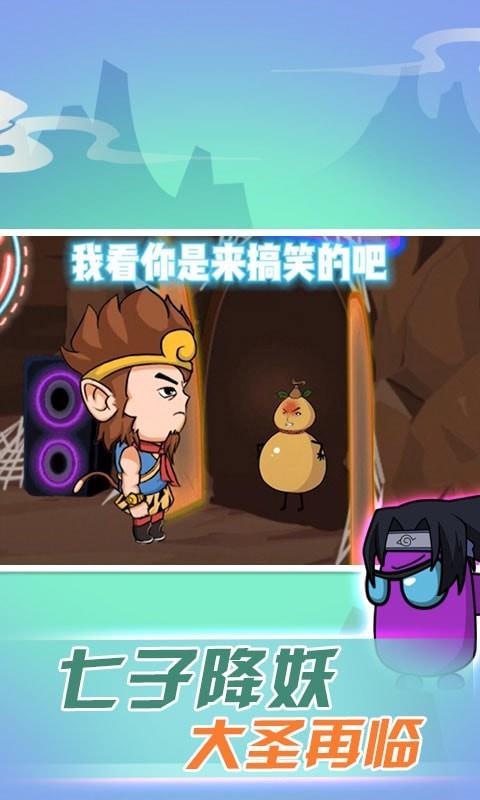 西游太空模拟器  v1.0图3