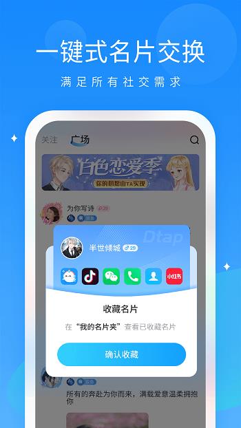 抖你官方版  v1.3.7图4