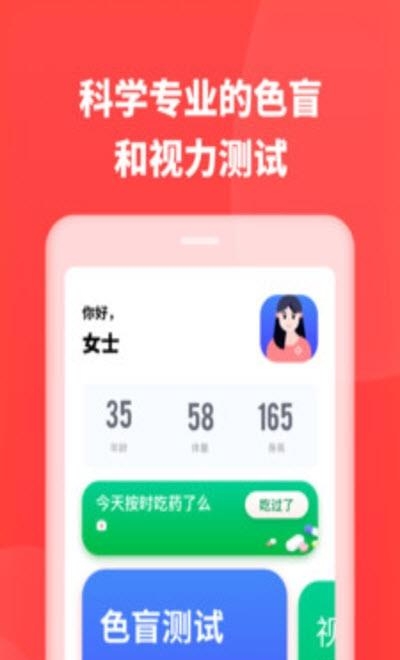 口袋体检