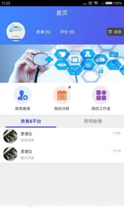 幸好健康  v5.1.5图1