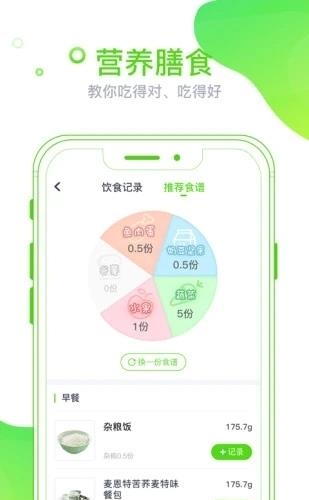 麦芽健康  v1.16.7图2
