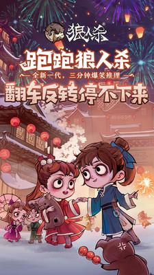 狼人杀  v2.4.65图3