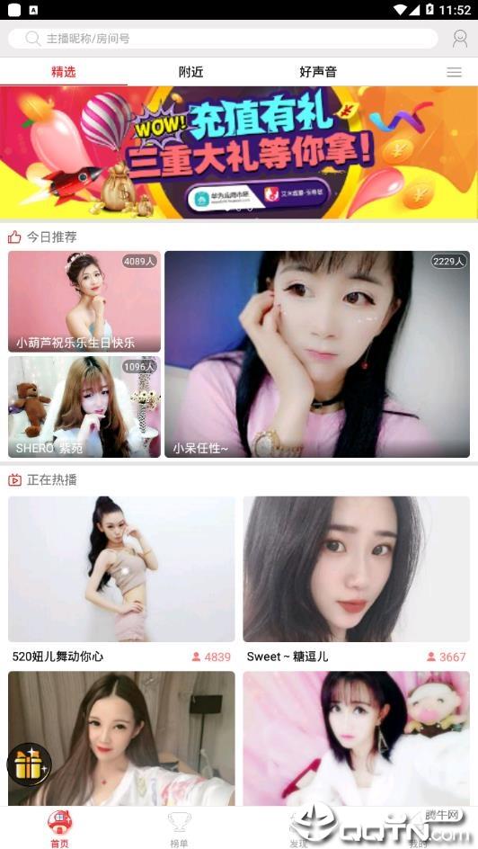 艾米直播至尊版  v7.4.8图2