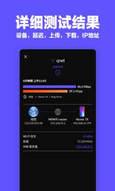 多多WiFi加速