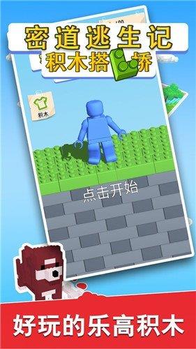 密道逃生记  v2.0.1图3