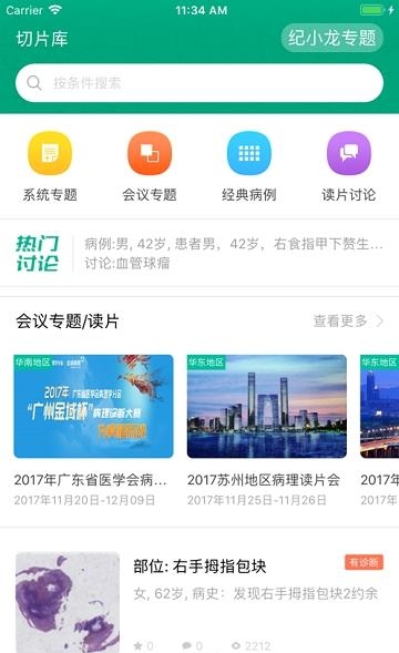 91360病理