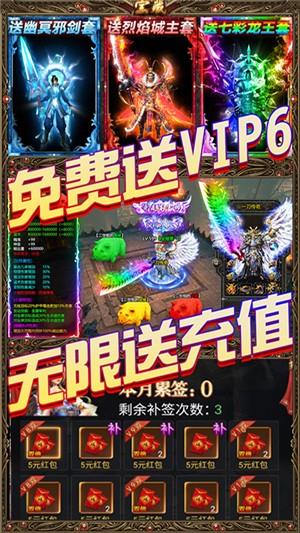 龙魂天下高爆版