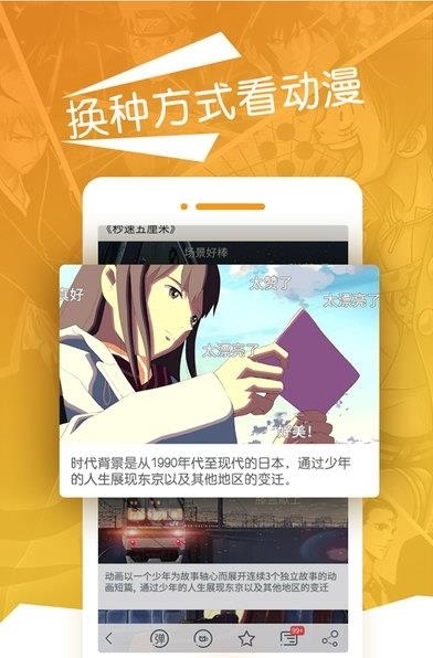 动漫图解菌