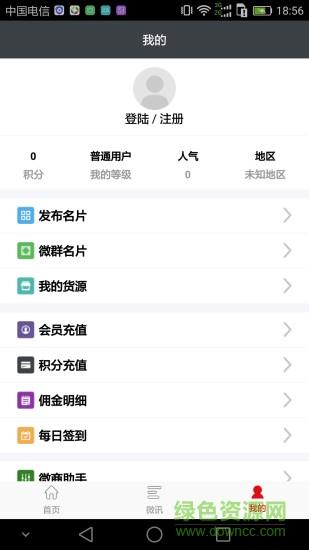粉丝爆击  v2.3.2图2