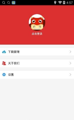 武牛助手  v2.0.6图3