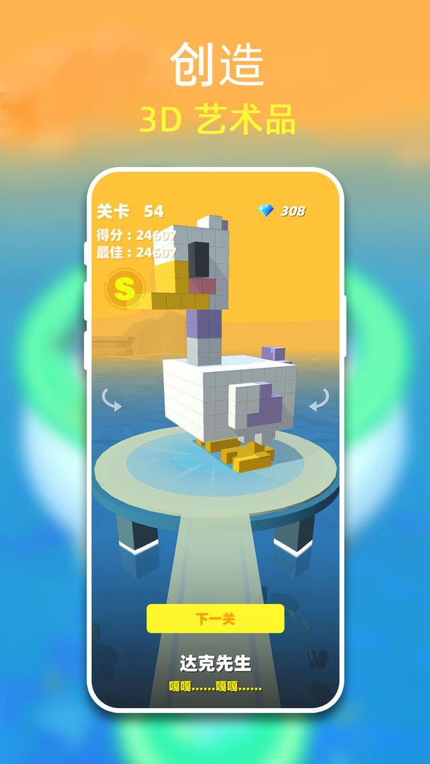 方块拼拼乐  v1.6图3