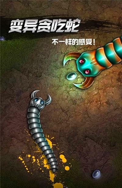 变种贪吃蛇  v1.0图3