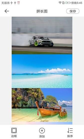 拼图专家  v1.0.5图1