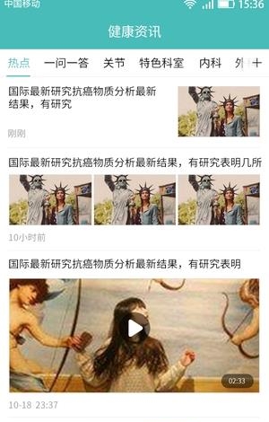 优医伴  v2.2.1图2