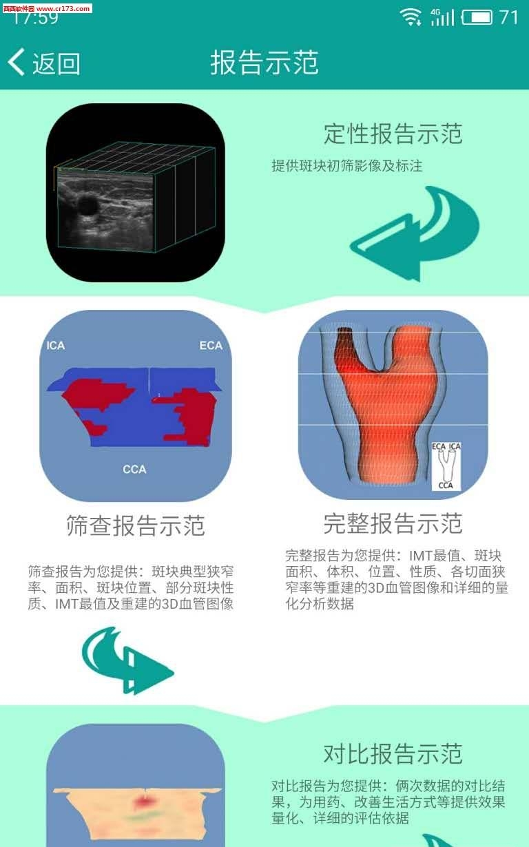 e智超  v2.1.0图2