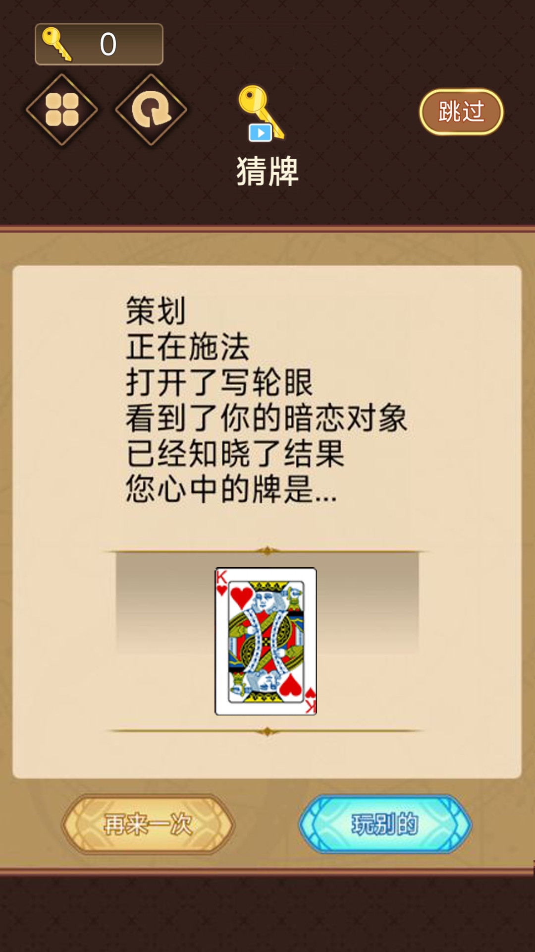 全民猜一猜  v1.0图2
