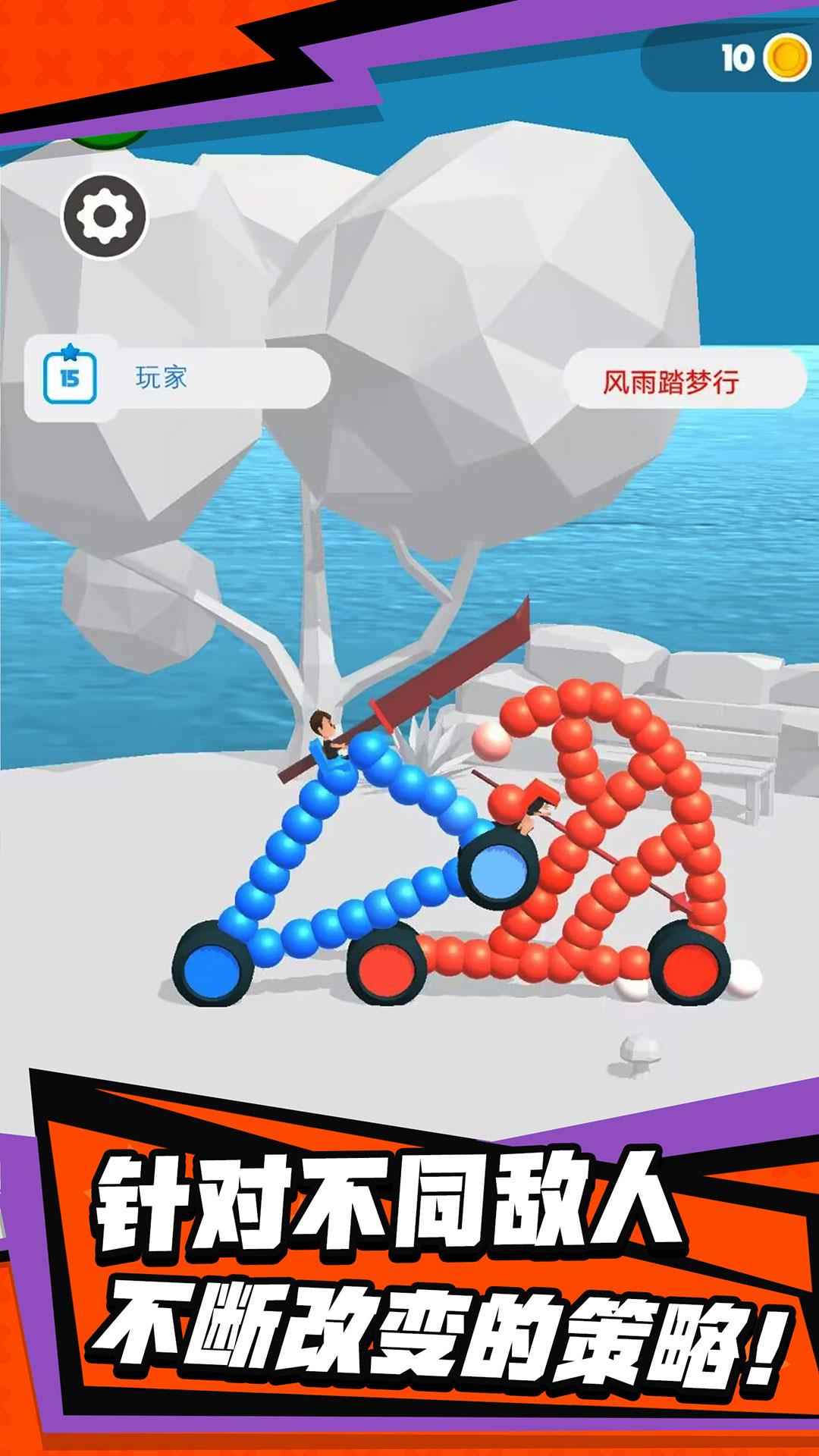 画线角斗  v1.0.0图3