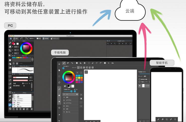 MediBang Paint免费漫画插画高级版  v13.1.0图1