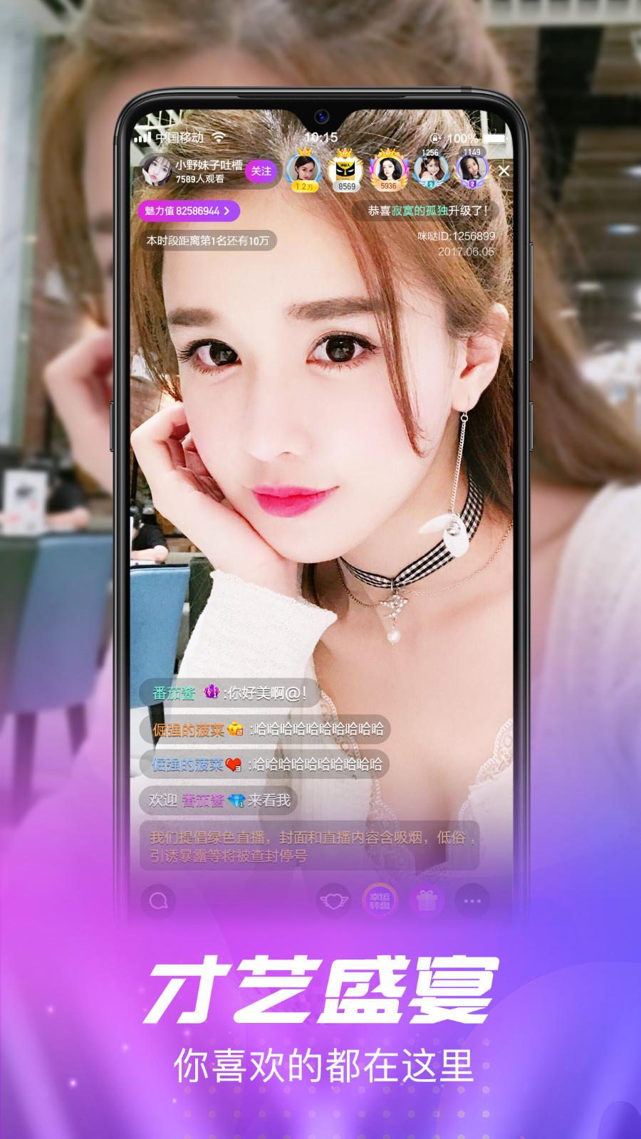 咪哒直播  v1.2.0图2