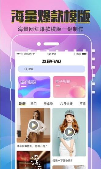 易制作视频剪辑  v4.3.132图4