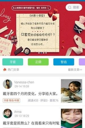牙记  v2.1.3图1