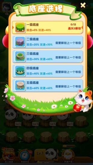 萌宝大乱斗  v1.0.3.1图2