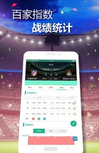 世界杯现场APP  v1.0图2