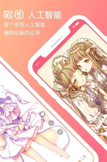 喵图  v2.1.1图5
