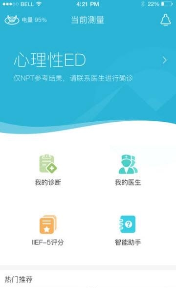 硬汉邦  v1.2.0图3