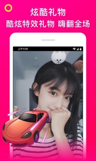 美酱直播  v8.6.2图2